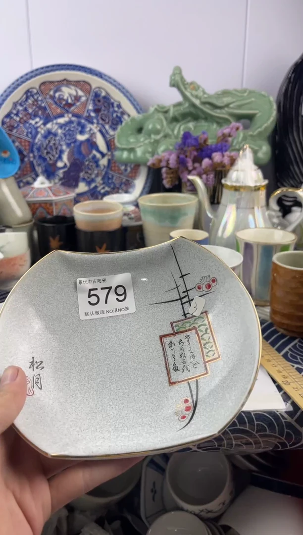 瓷食**美微瑕 579