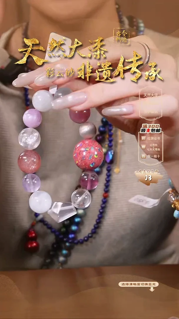 彩云砂2.0大珠手链@@05345