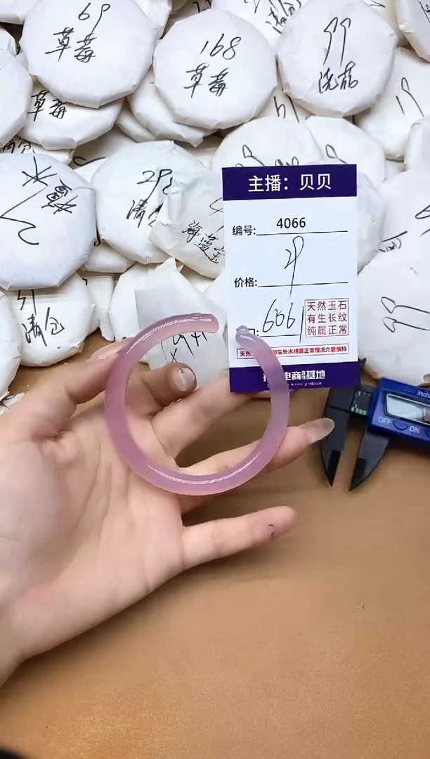 手镯玛瑙/玉髓未镶嵌4066