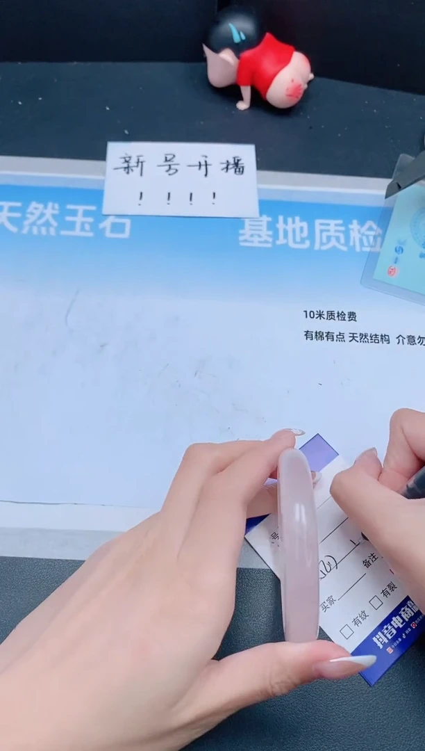 未镶嵌手镯石英质玉24J86-56