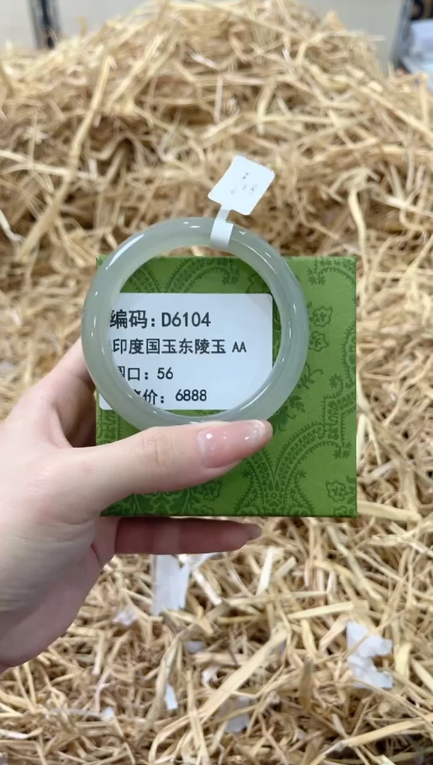 未镶嵌手镯石英质玉D6104