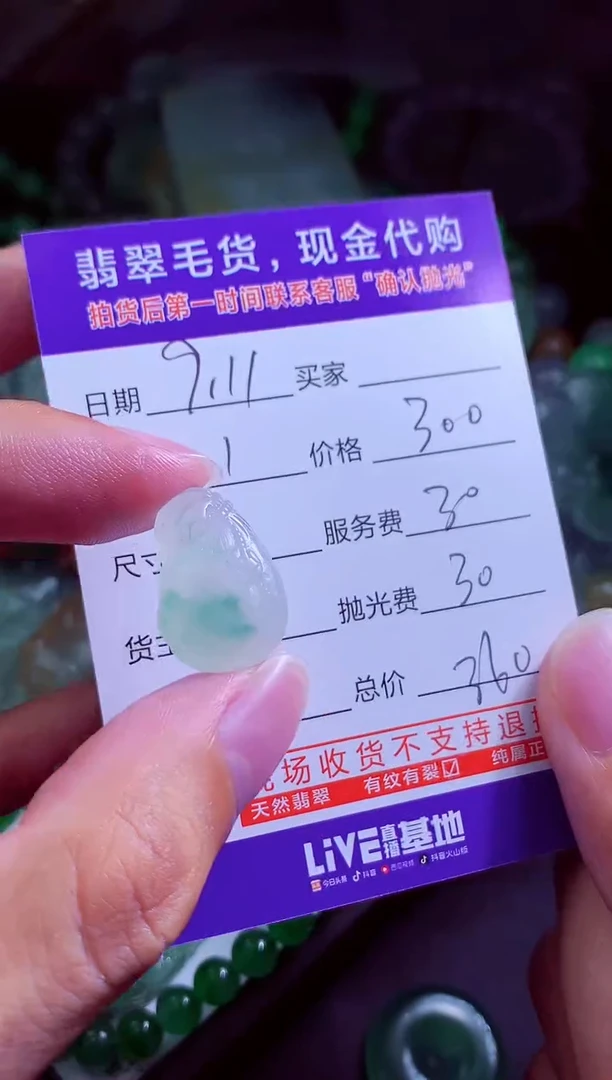 未镶嵌定制翡翠老*翡翠毛货定制