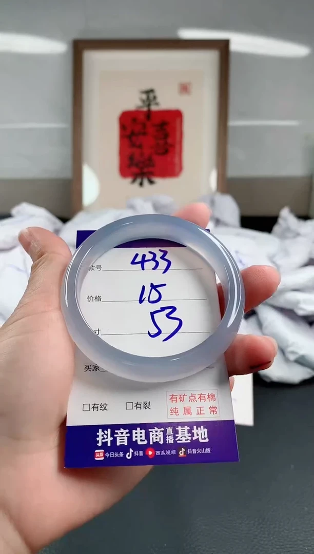 玛瑙/玉髓手镯未镶嵌433