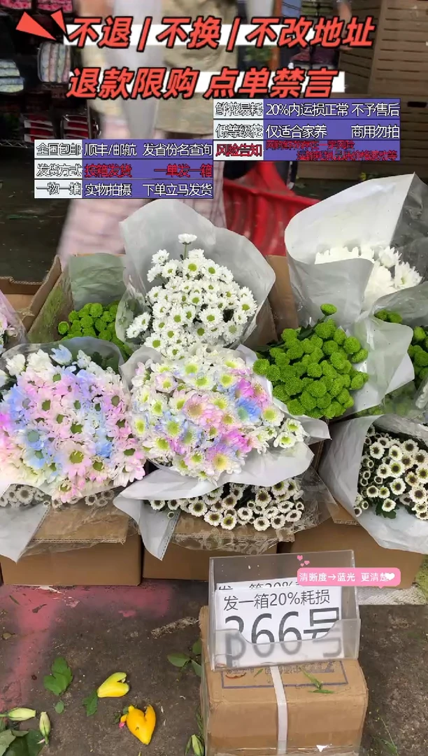 366号♥含20%耗损发一箱