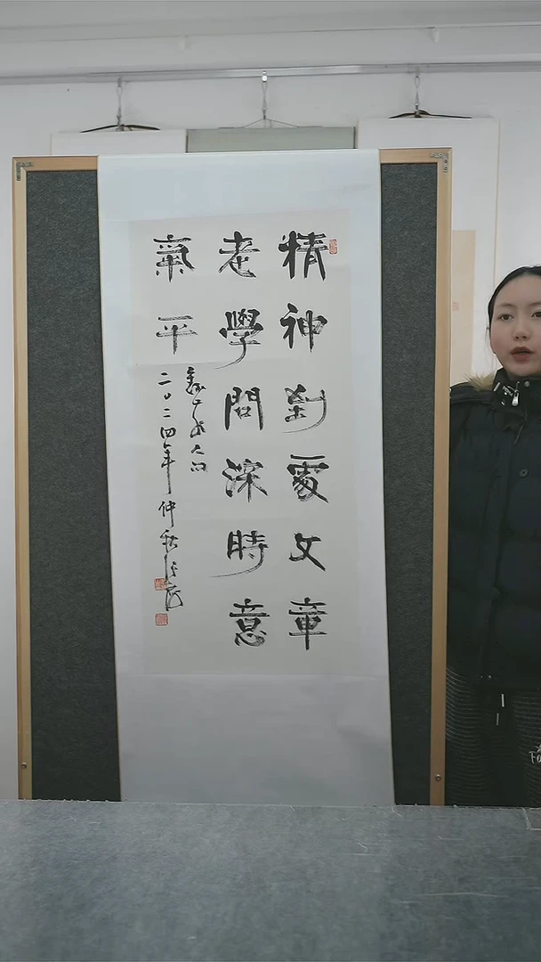 书法山**鹤张老师多字书法立轴