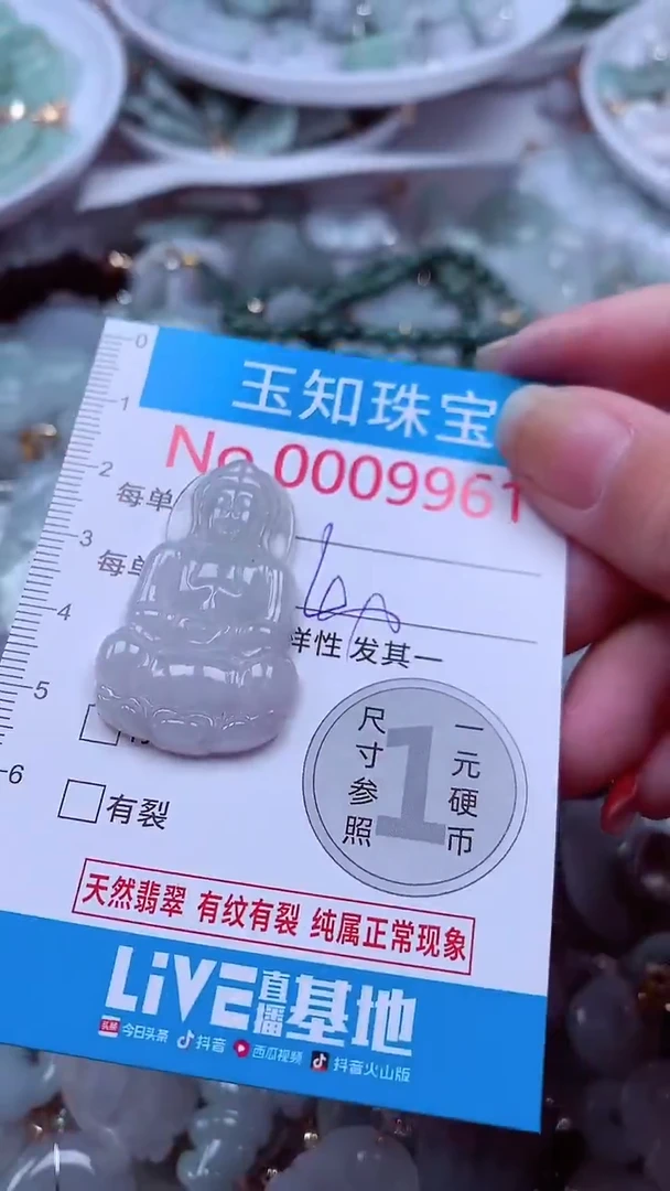 吊坠(不含链)未镶嵌翡翠9961