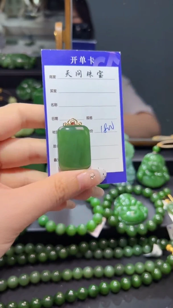 和田玉（碧玉）18K金镶嵌颈饰1