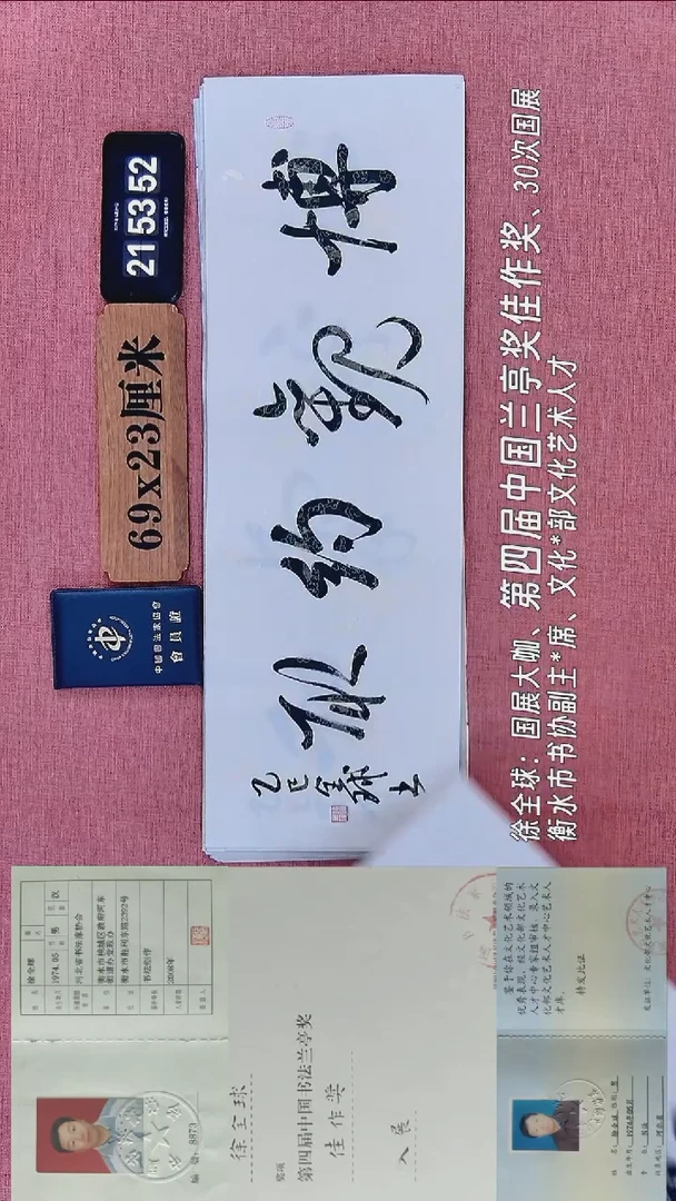 书法331           徐老师书法作品