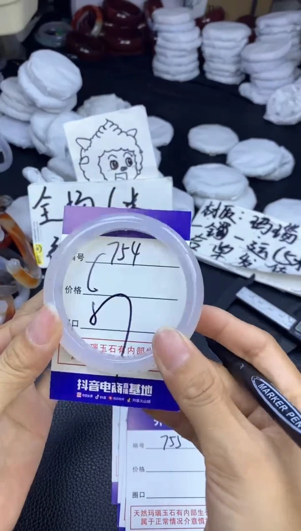 玛瑙/玉髓手镯未镶嵌754