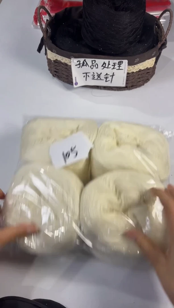羊毛丝光羊毛花式线2斤编号105乳白
