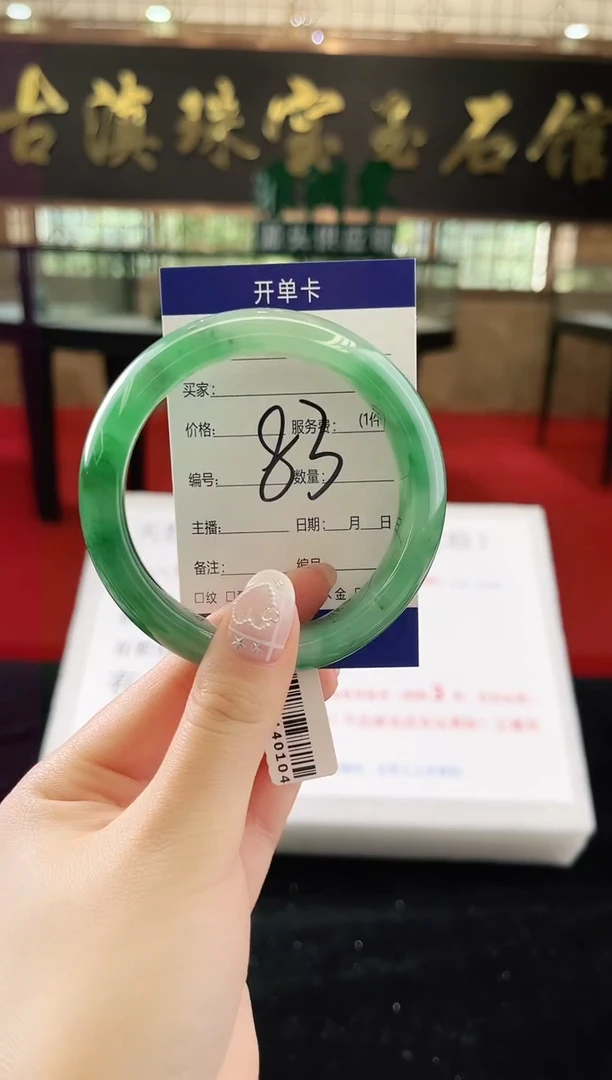 未镶嵌手镯石英质玉（非洲翠）微瑕，一经发货，运费不退介意勿拍