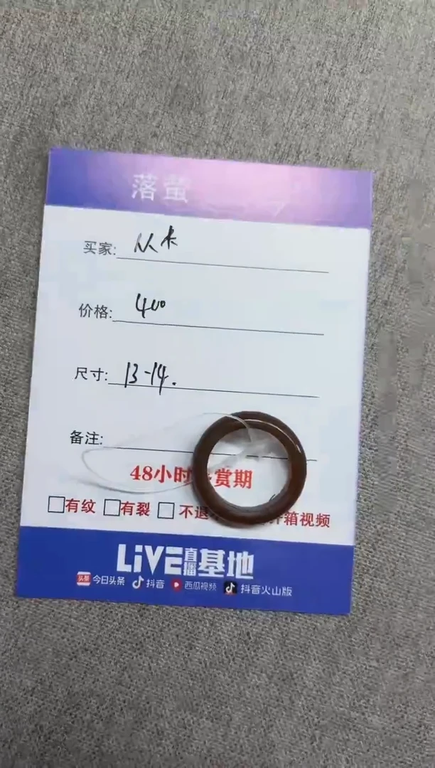 未镶嵌戒指和田玉（糖玉）从*1