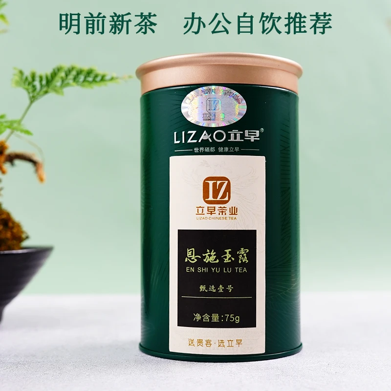 LIZAO/立早蒸青恩施玉露绿茶叶2025新茶恩施硒茶高性价比自饮推荐