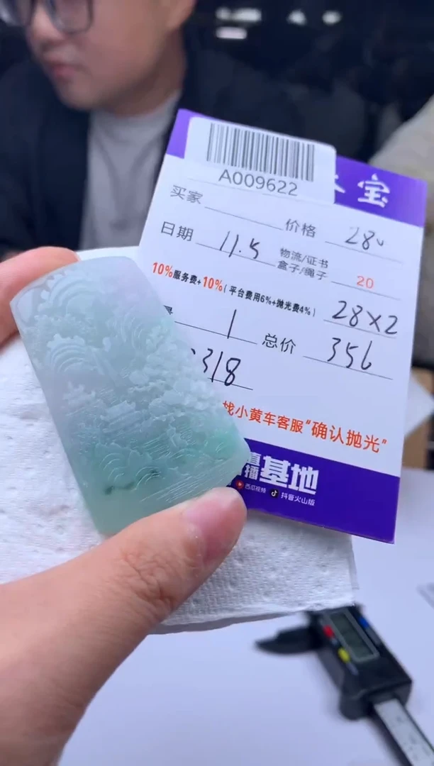 未镶嵌定制翡翠仙****?A009622