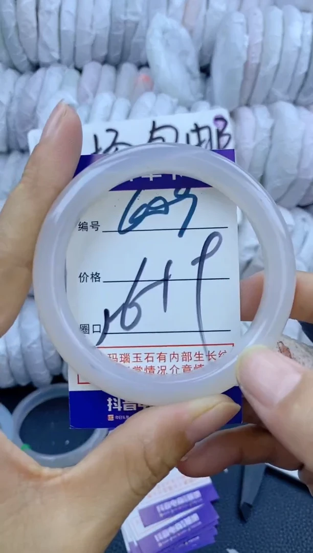 手镯玛瑙/玉髓未镶嵌609