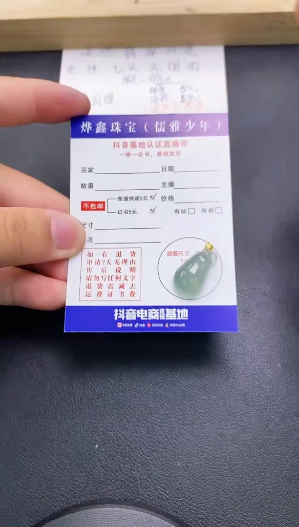 翡翠18K金镶嵌颈饰天然翡翠A货赠皮绳