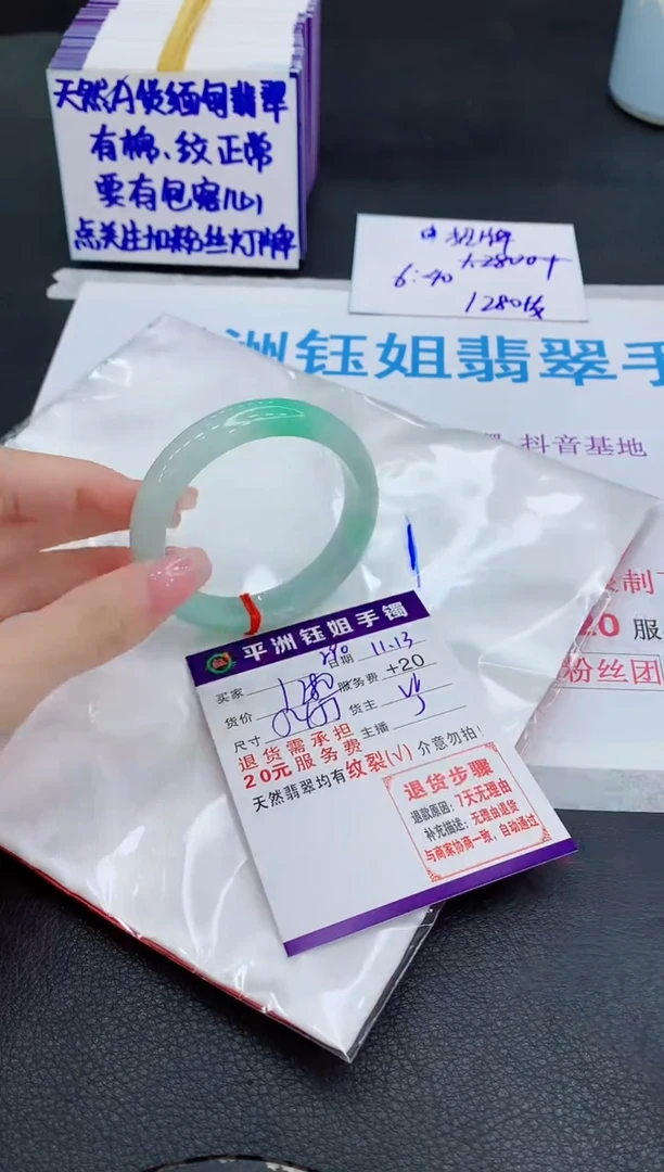 未镶嵌手镯翡翠1