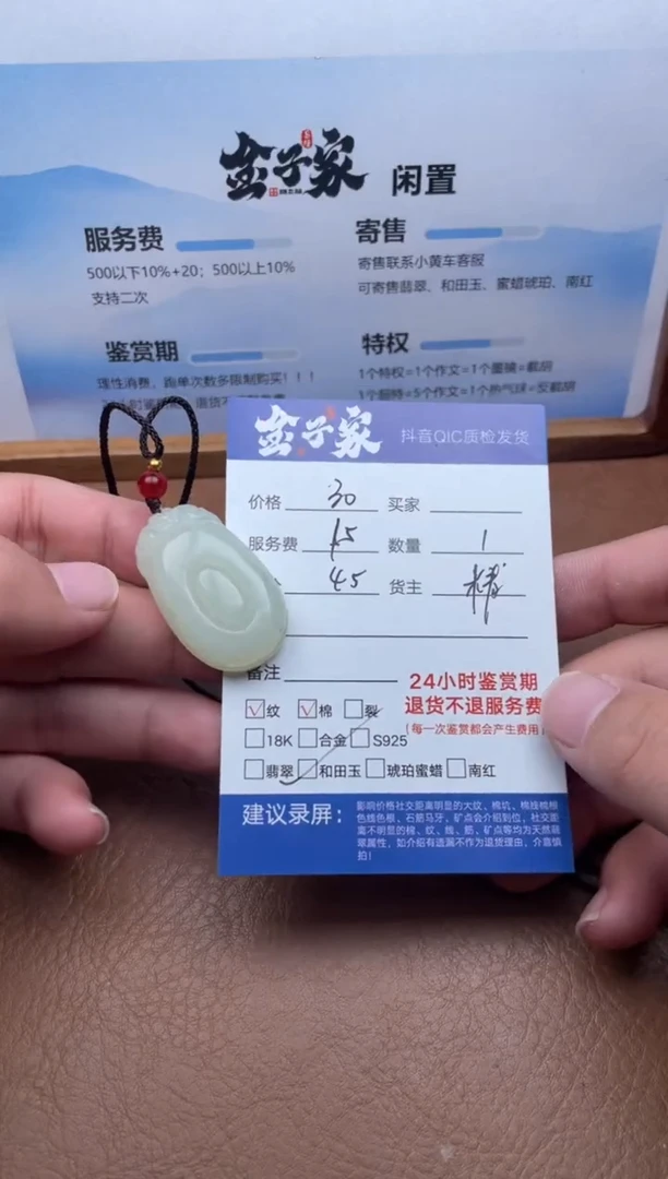 颈饰未镶嵌和田玉547380323