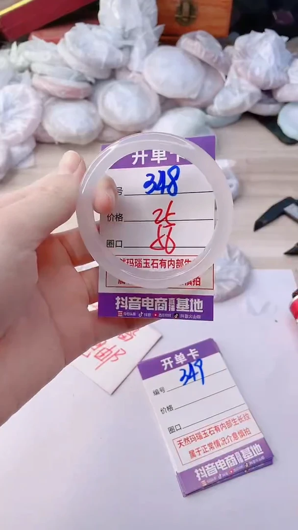 手镯玛瑙/玉髓未镶嵌348ZB+56