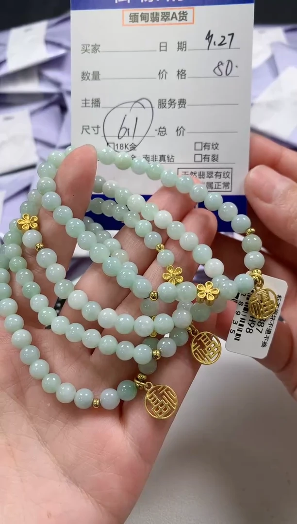 未镶嵌手串翡翠35多样性发货其一