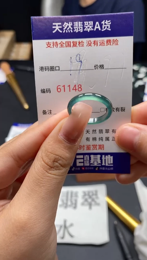 未镶嵌戒指翡翠天然A货翡翠1148