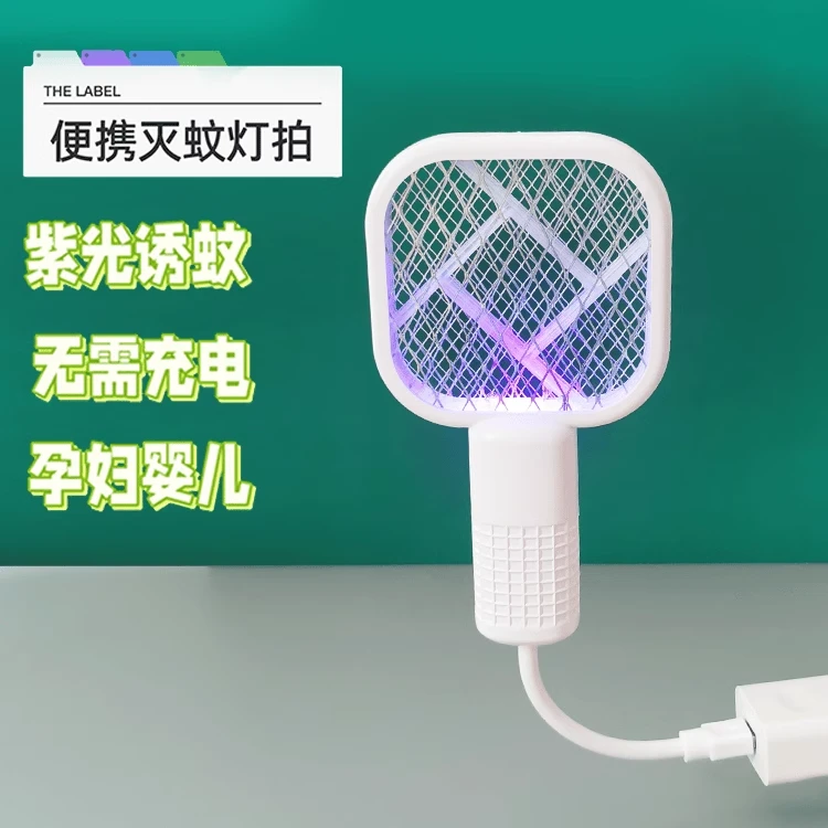 家用USB紫光灭蚊灯电蚊拍诱杀灭蚊户外野餐随身低功耗驱蚊蚊子蝇