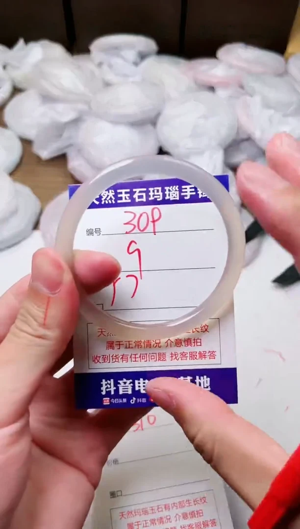 玛瑙/玉髓手镯未镶嵌309