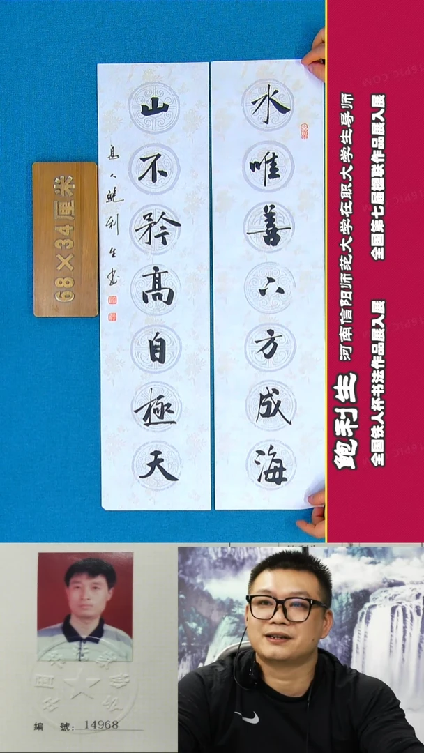 书法22R鲍利生书法作品