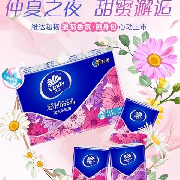 【个人单】便携式随身装可湿随身便捷小包纸巾加厚