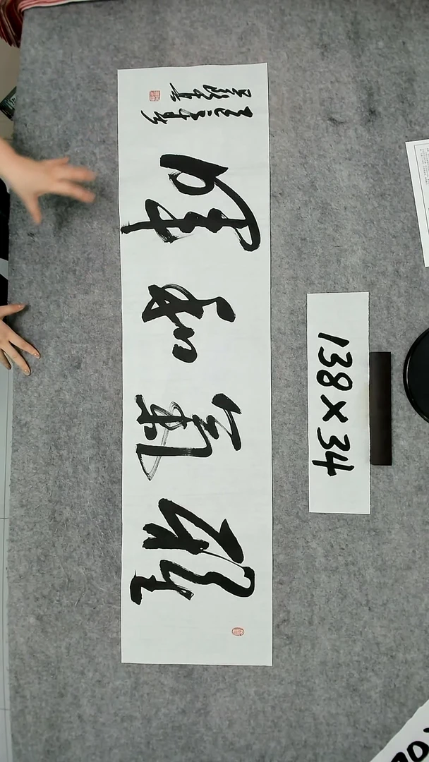 书法吕老师书法作品