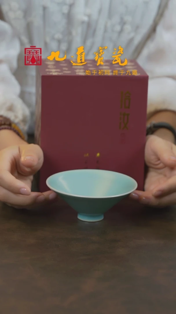 宝丰宋官窑原产地汝瓷斗笠杯