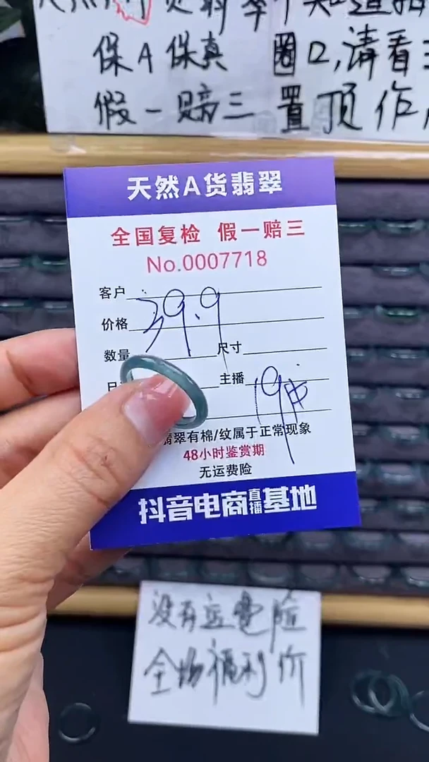【闪购商品】翡翠戒指未镶嵌718翡翠戒圈