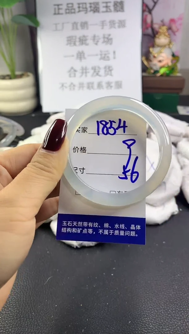 手镯玛瑙/玉髓未镶嵌1854