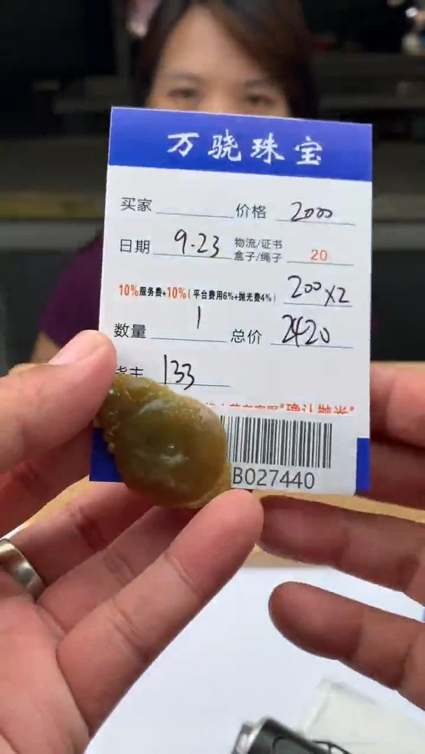 未镶嵌定制翡翠大*雨 B027440