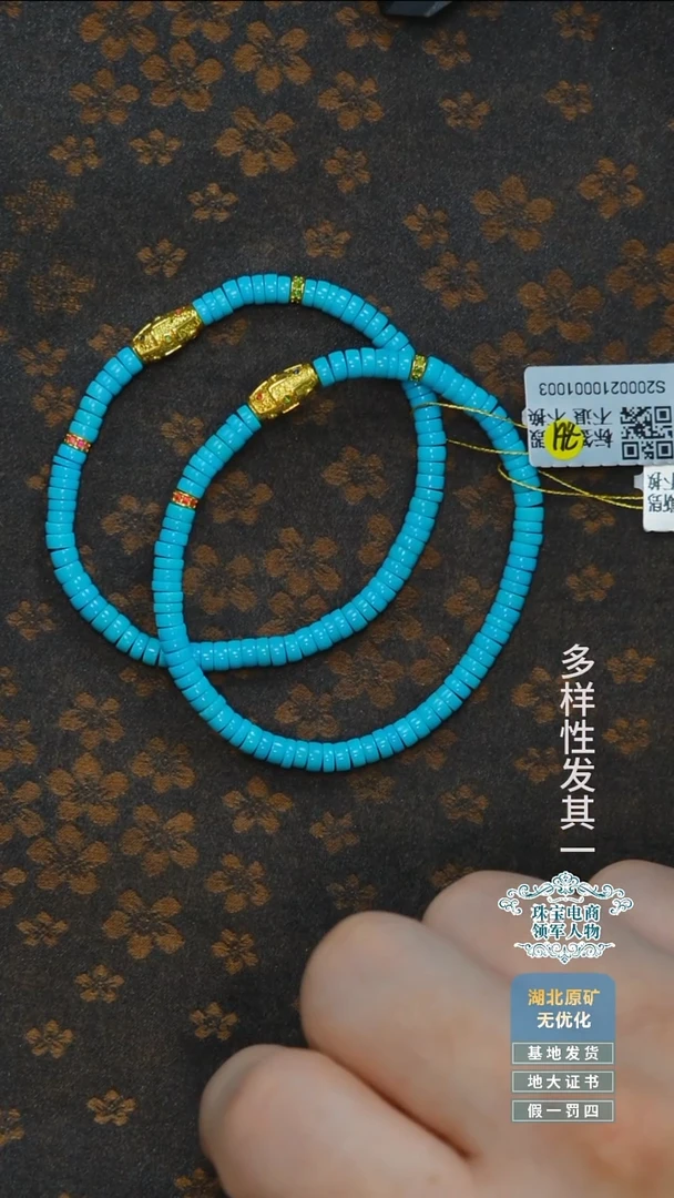 未镶嵌绿松石珠宝奇石A014