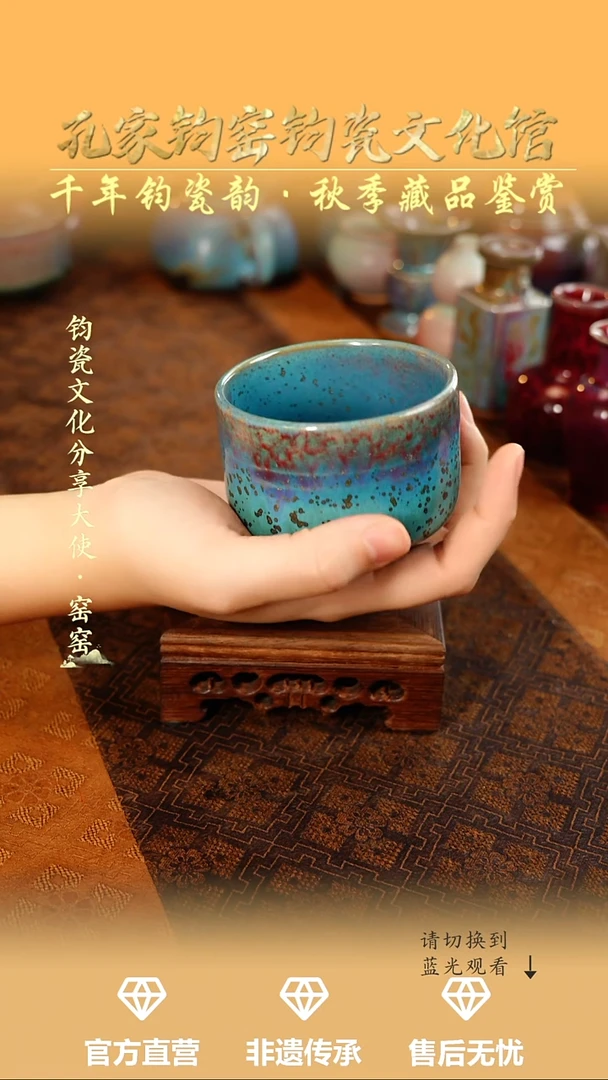 孔家钧窑艺术欣赏-铜系炫纹杯
