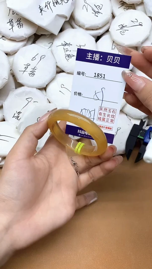 手镯玛瑙/玉髓未镶嵌1851