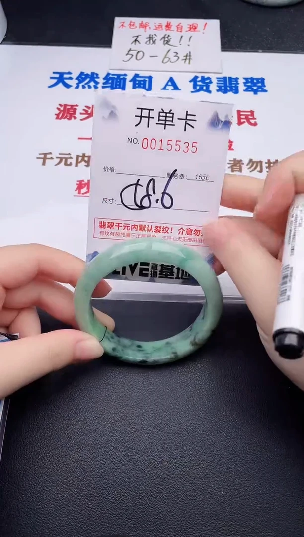未镶嵌手镯翡翠35