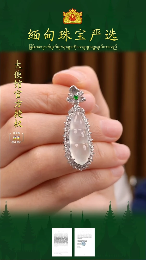 吊坠(不含链)18K金镶嵌翡翠 缅甸珠宝严选