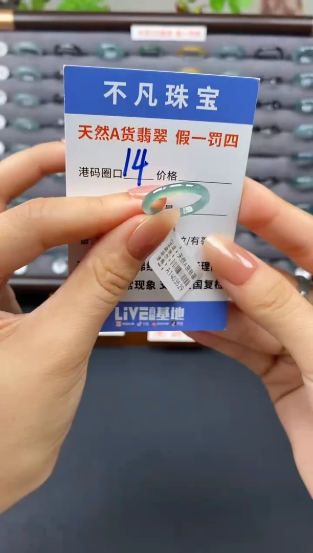 翡翠戒指未镶嵌天然A货翡翠03529