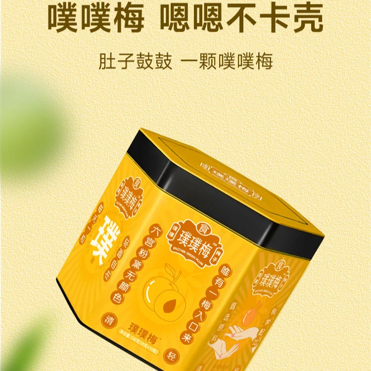【晓雯专属】即食梅子噗噗梅黛青梅果酵素梅官方正品嗯嗯顺璞璞梅1