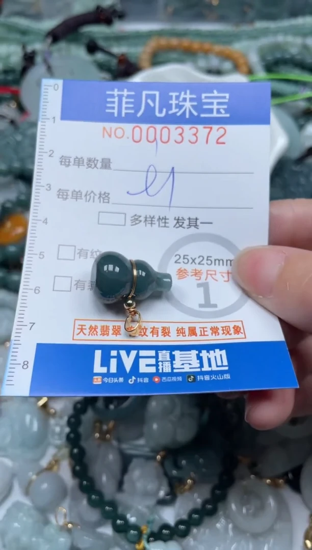 【闪购商品】翡翠颈饰未镶嵌00..3372