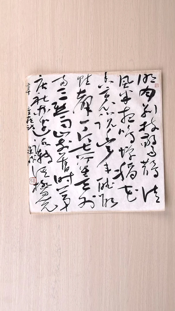 书法崔双胜 甘肃定西34*34