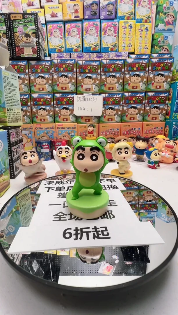 青蛙小新动物园印章