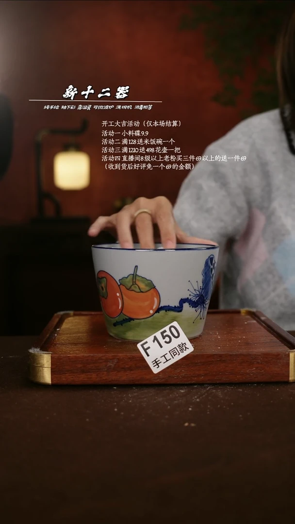 F150新十二器瓷器