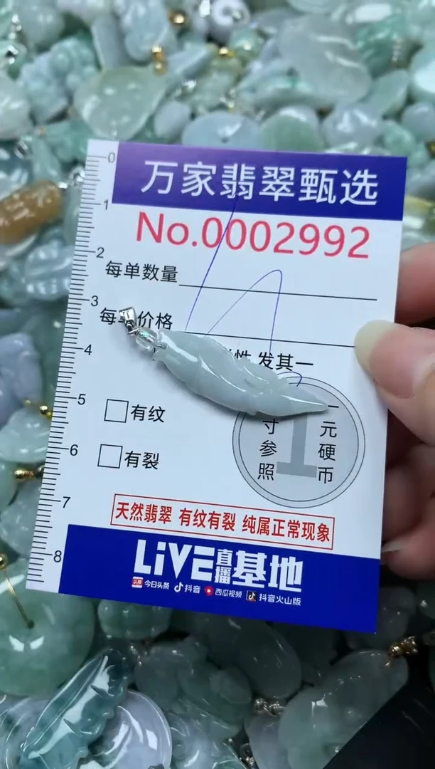 吊坠(不含链)未镶嵌翡翠2992