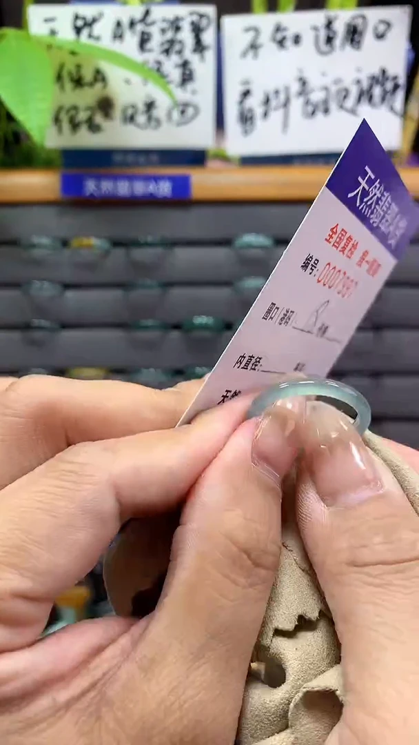 【闪购商品】翡翠戒指未镶嵌天然翡翠A货7997