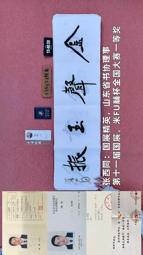 书法13         张老师书法作品