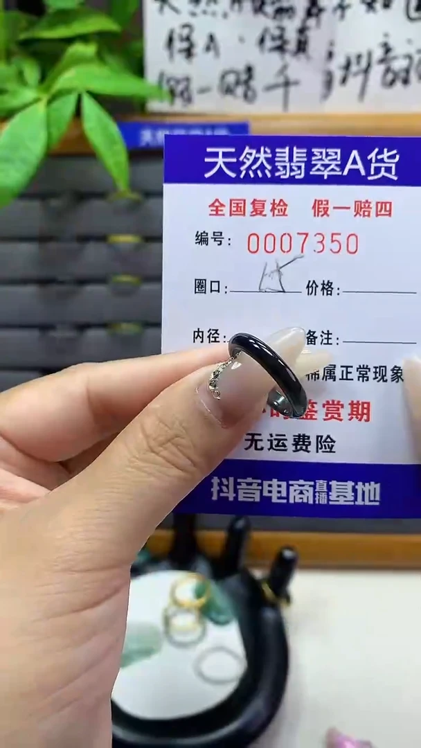 【闪购商品】翡翠戒圈未镶嵌天然翡翠A货7350