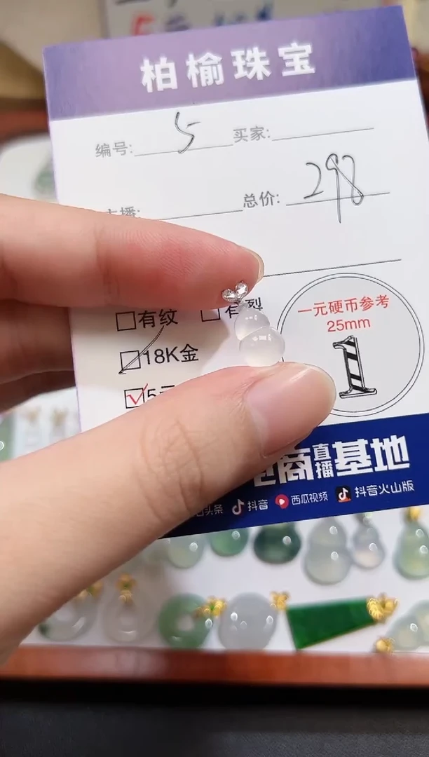颈饰18K金镶嵌翡翠5葫芦